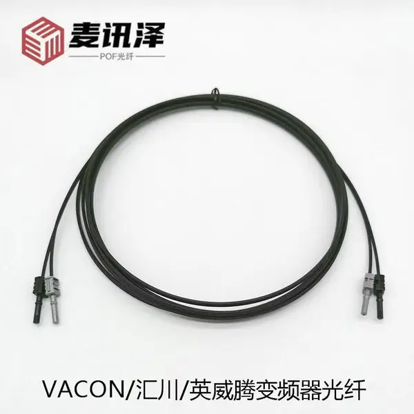 VACON变频器通讯板光纤 汇川/英威腾变频器光纤 厂家直销 支持订做