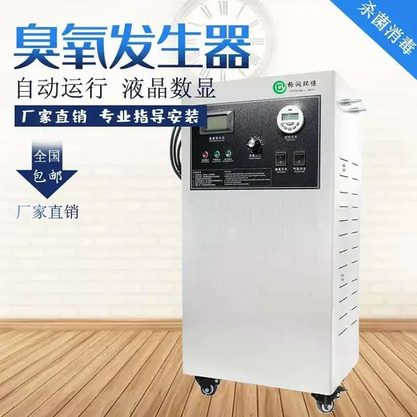 优格润臭氧发生器空间消毒水处理泳池水水箱消毒车间食品除臭除甲醛