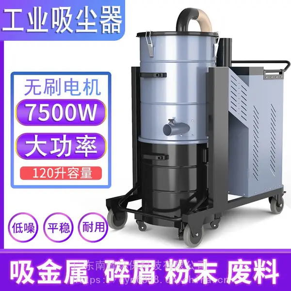 工业吸尘器工厂车间粉尘碎屑颗粒金属铁渣大功率吸尘机除尘器