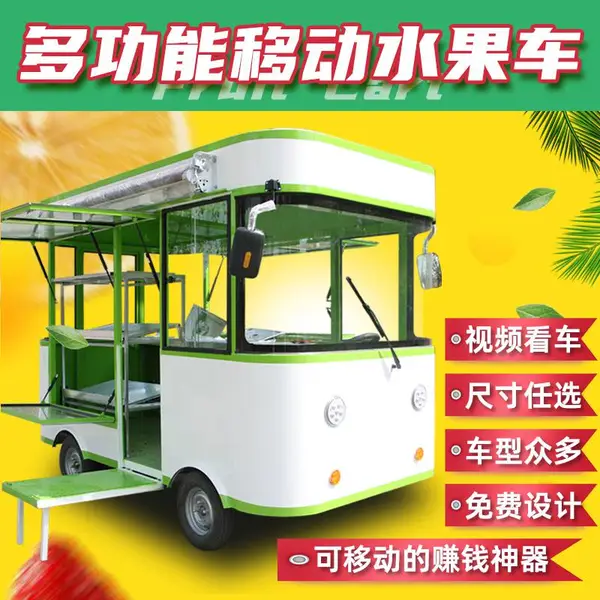 厂家直销可移动餐车水果车创业神器