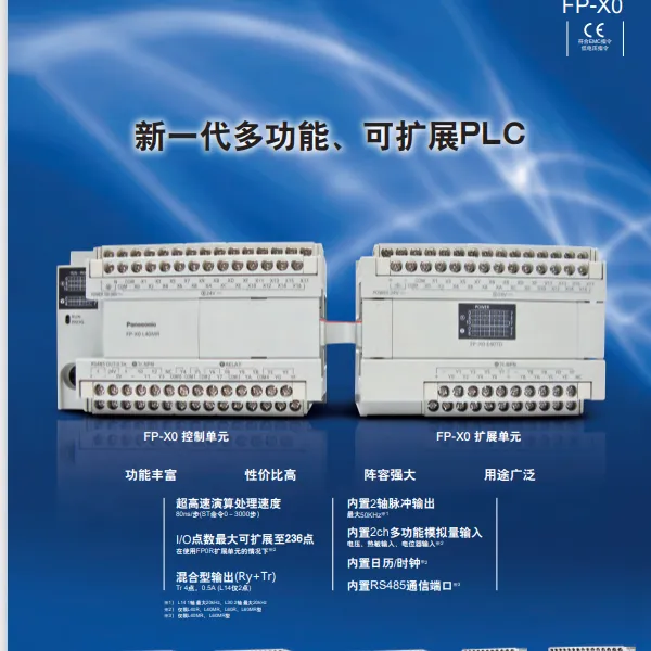 供应松下PLCAFPXHC60T AFPXHC60R AFPXHM4T16T AFPXHM4L16T