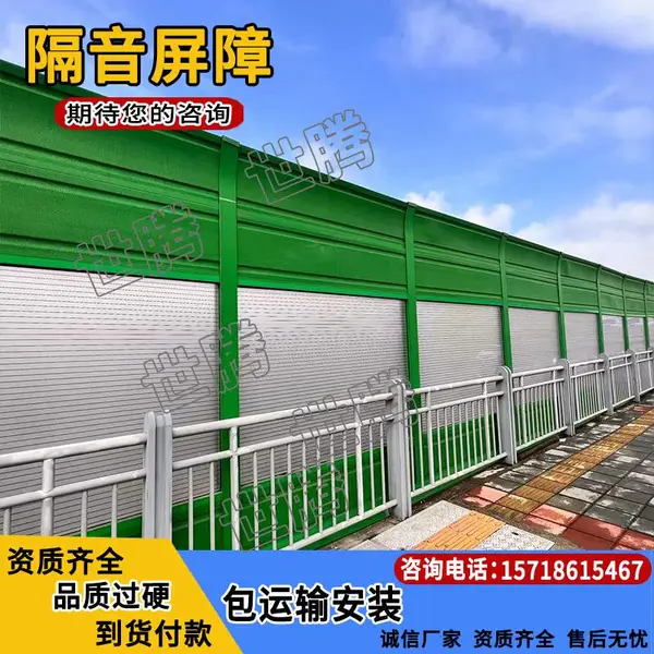 公路高速声屏障/小区工地设备隔音屏/高架道路隔音降噪