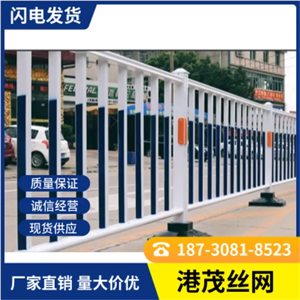 城市道路护栏 城市道路隔离栏杆 城市道路隔离护栏规格