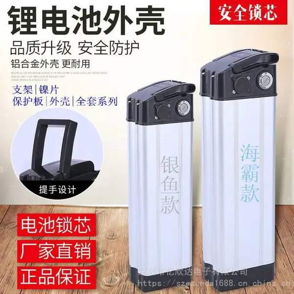 ***36v48v海霸款电动车锂电池盒子代驾折叠自行车银鱼款铝合金外壳