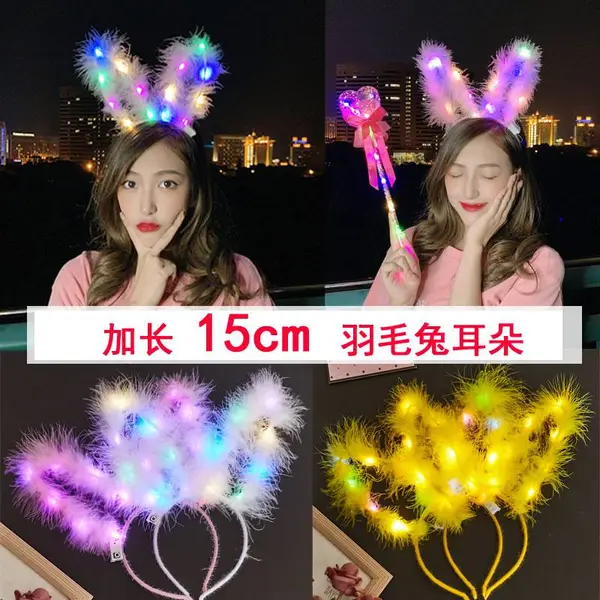 加长15cm羽毛兔耳朵发光发箍 演唱会夜市地摊玩具地推小礼品批发