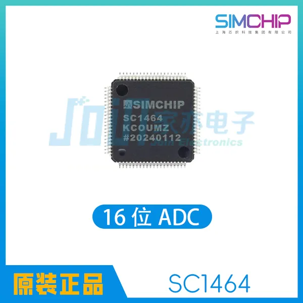 SC1464国产替代AD7616,16 通道集成 16 位ADC