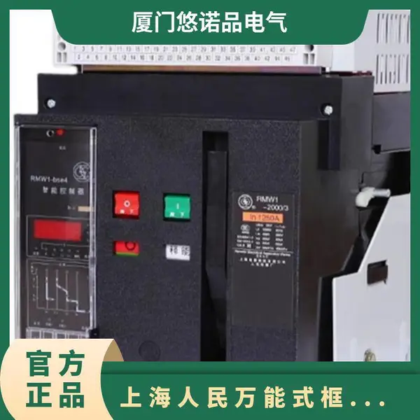 RMW1智能型CW1低压框架万能式断路器DW45-2000A3200A