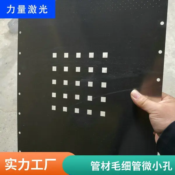激光小孔加工,圆管打孔加工,管材毛细管产品打孔