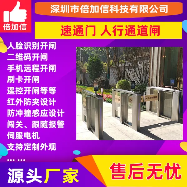 儿童乐园刷卡闸机手环码摆闸人脸识别速通门机器人通行BJXZ1288