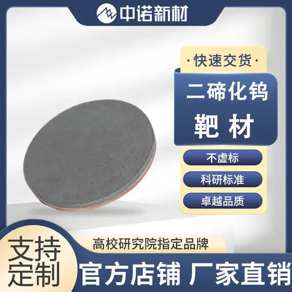 ��ŵ�²� ���ڻ��� �в� 99.9% WTe2 ���� �����Ĥ ��ĩ �뵼��