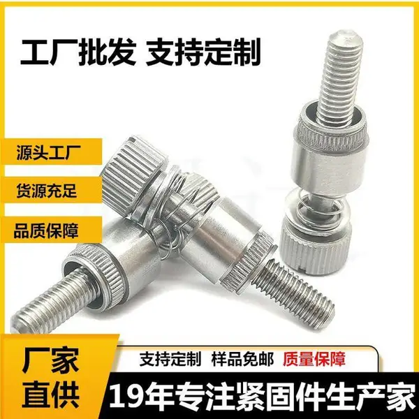 十一字槽机螺钉YD-PFC4-M4-50/72/94弹簧螺 钉不锈钢螺