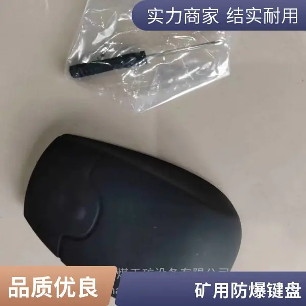 舰载加固键盘 带轨迹球鼠标 工业防爆防水 定制加工