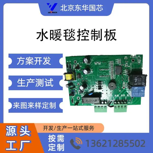 ��Ӧˮů�¿ذ� PCBA�������� ��·�嶨����� ��Ƭ������