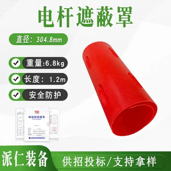 美国Salisbury电杆防护罩高压线杆遮蔽罩2496带电作业绝缘罩
