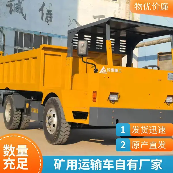 KA认证矿山矿用自卸车 小型四驱井下隧道出渣车 8T四不像运矿车