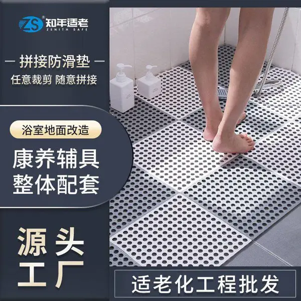 适老化浴室地面防滑垫pvc止滑垫镂空防水淋浴垫老人防滑拼接地垫