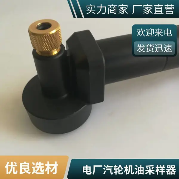 油液取样器超硬铝合金(LC)材质 250ml 行业专用 便携式采样瓶