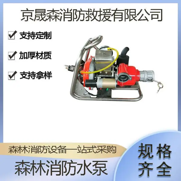 便携式高压接力森林消防水泵背负式大功率高扬程火场救援消防泵
