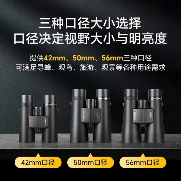 ED 超低色散镜片,BAK4 棱镜搭配多层宽带镀膜,色彩高度还原,千米远景锐利通透,观鸟、巡