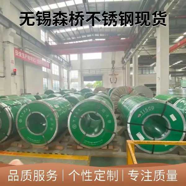 太钢316/316L不锈钢卷 厚3.0mm 宽1.8米/2米 耐腐蚀化工用