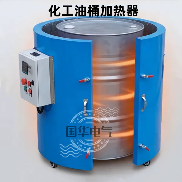 标准油桶加热器化工油桶加热套蜡制品沥青加热设备