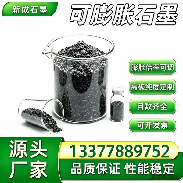 源头工厂50 目低硫可膨胀石墨 耐磨填料 摩擦材料原料支持特殊要求定制