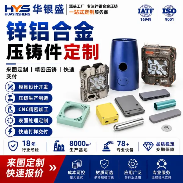铝合金压铸件 铝合金电子产品外壳压铸 压铸铝件工厂