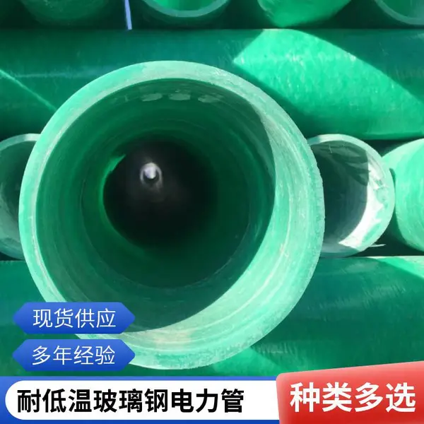 电力排管用玻璃钢电缆护套管100 耐酸碱 地铁项目配套供应