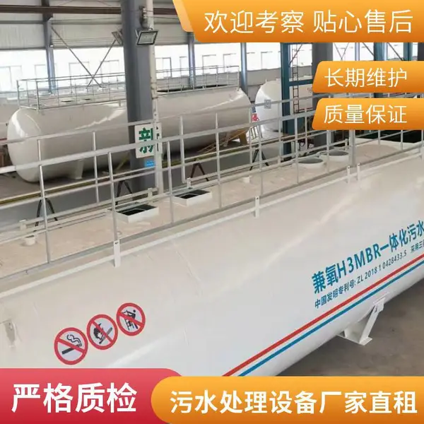 黑臭水体治理工业污水处理租赁一体化mbr污水处理设备甲胄科技