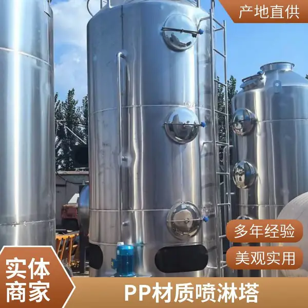 众诚联创不锈钢材质耐腐蚀材质车间尾气收集工业除尘除臭卧式喷淋塔旋流板喷淋塔配二级环保箱