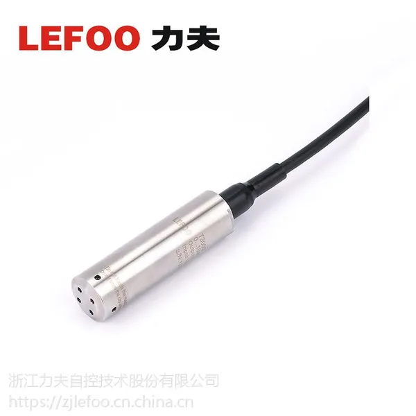 力夫LEFOO T3000投入式液位压力变送器 水位油箱液位计 液压传感器