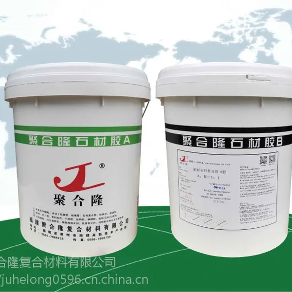 供应聚合隆石材粘接胶 粘接牢固韧性好的环氧树脂型AB胶