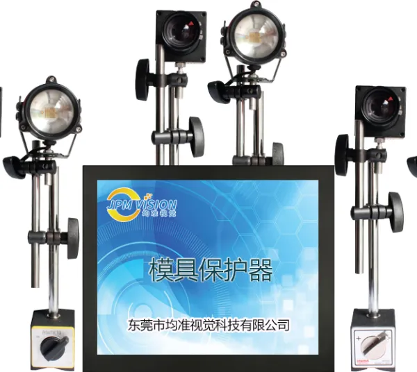 【厂家供应现货】均准品牌专业注塑模具保护器 模具监视器价格 模具电子眼厂家 三相机相机监视防止压模