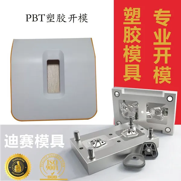 专注家用电器注塑模具加工东莞模具专业精密塑料模具开模制造