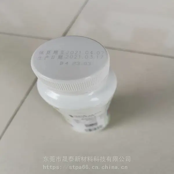 包装标识塑料PE PP 无需丝印 激光打码标识清楚节能环保