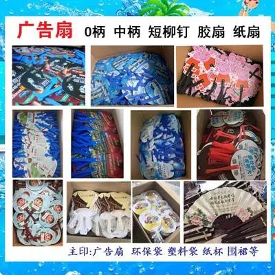 广西柳州宣传pp广告扇定 制企业房产招生团扇 地推小礼品广告扇子印花logo