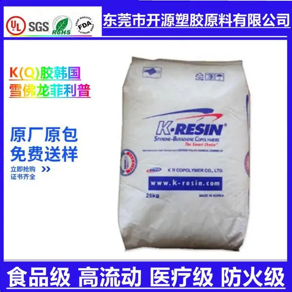 供应KQ胶 雪佛龙菲利普 KR-03NW 透明性 高光泽 衣架塑胶颗粒