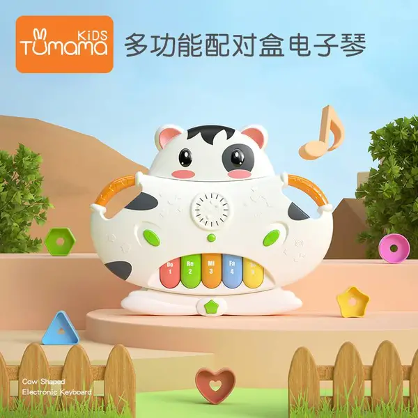 兔妈妈 婴儿音乐玩具 多功能电子琴配对盒婴儿早教玩具动物电子琴