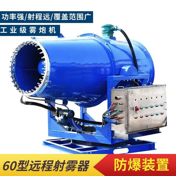 山东发电厂100米抑尘远程射雾器 港口码头全自动除尘雾炮机 现货