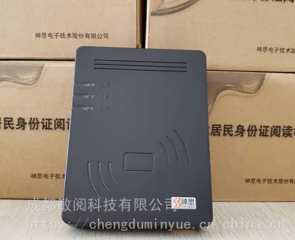 神思SS628-100X身份证读卡器 神思二代身份证阅读器 神思100X内嵌式