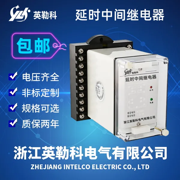 JZS-7/226��XJZS-226)��̬��ʱ�м�̵���������ʽ4����