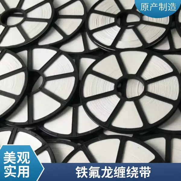 瑞旭供应密封带 80*10mm弹性四氟带 法兰带胶PTFE缠绕带