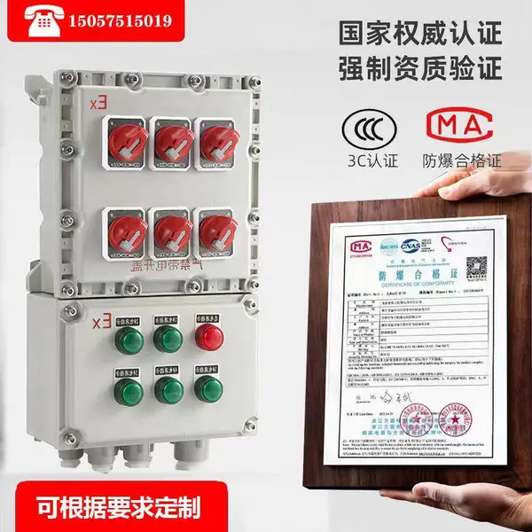 400*500防爆配电箱控制箱不锈钢照明动力柜电源插座仪表接线箱变频开关箱定制
