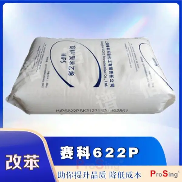 上海赛科622P 韧性好亮度高 用于家用电器零件和日用品生产