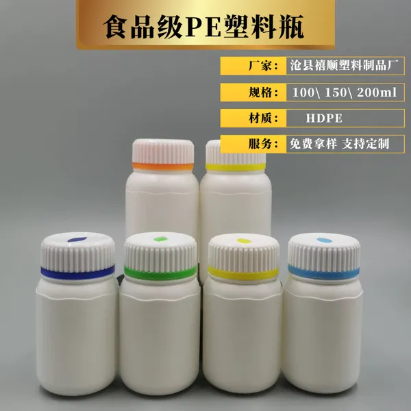 200ml树叶盖塑料包装瓶双层盖保健品瓶空瓶钙片瓶片剂胶囊瓶