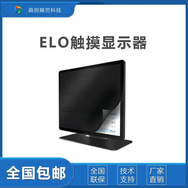 ELO 24寸宽屏LED电容多点触控显示器 ET2402L-2UWA-0-BL-G