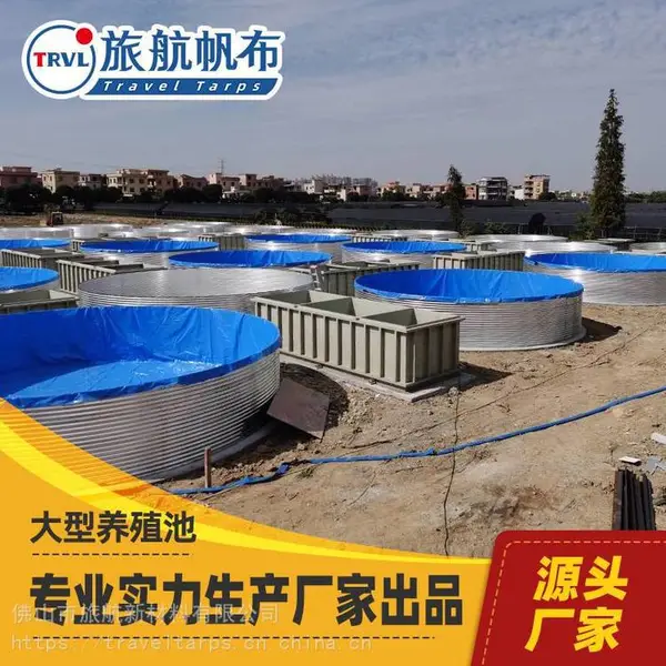 连云港养殖设备容器 连云港帆布水箱 连云港圆形育苗池