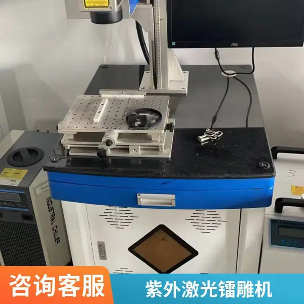 肇庆塑胶五金激光镭雕机云浮光纤紫外激光打标机