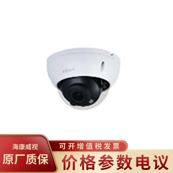 大华DH-IPC-HDBW5243R-AS 200万1/2.8英寸CMOS防水红外半球摄像机