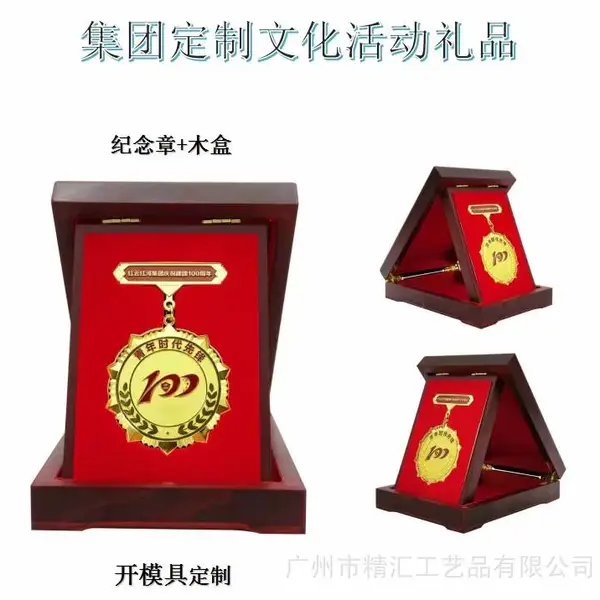 金属徽章定制工厂,金属胸章挂牌,运动会奖牌公司企业纪念章定制,功勋人物奖章定做,木制奖牌徽章摆件